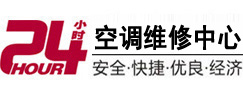 盘龙24小时空调维修服务中心
